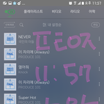 [워너원] 다들 고생해쪄 잘자