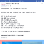 [워너원] 헐,, 앨범 <b>트릭</b>리스트 공개