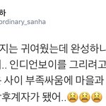 [시우민] 와!! <b>산하</b>님의 새로운 팬아튼데...