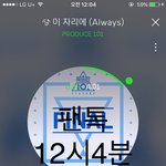 [워너원] 발바닥에 모기<b>물림</b>