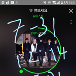 [뉴이스트] ㅅㄷ마지막에 이름 불림 <b>쏘</b>스윗러브들ㅠㅠ