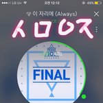 [워너원] 애들아 스밍진짜중요해..