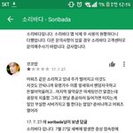 [EXO] 사운드바다 리뷰에 답<b>단거</b>