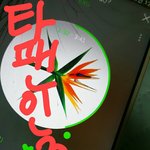 [워너원] 타<b>팬</b>인데<b>여</b> 차트보고 놀랬어여