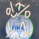 [워너원] 옛날에 우진이 안대없는 <b>네버</b> 보는게