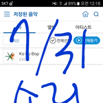 [EXO] <b>솔이</b>바다 다운인증!!!!!!!
