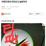 [EXO] 저기요 <b>니</b>네<b>팬</b>좀 데려가주세요