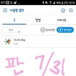 [EXO] 소리바다 다운인증!
