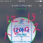 [워너원] 태어나서 <b>처음</b>해봄