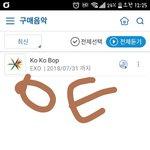 [EXO] 야 솔이바다 문상도 결제됨@#@@@@@