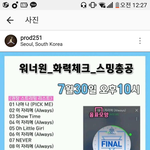 [워너원] 이자리에 <b>작곡가</b> 스밍총공 본사람?