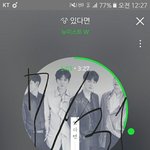 [뉴이스트] 오늘 <b>가위</b>앱에서
