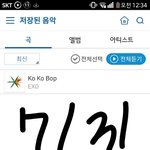 [EXO] 다운인증한다