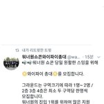 [워너원] 헐 개멋ㅅ져 와파<b>총대</b>ㅜㅜ