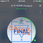 [워너원] 구르미땜에 ㅋㅋㅋ