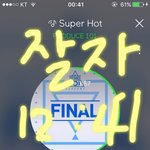 [워너원] <b>마지막</b> 인증 굿<b>밤</b> 너블이