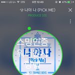 [워너원] <b>고척돔</b> 와이파이 총대 나왔다 ㅅㅂ