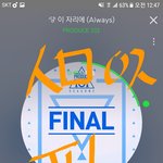 [워너원] 솔직히 <b>플미</b>너무심해