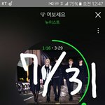 [뉴이스트] <b>종현</b>이가 가위앱에서