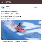 [소름실화] 얘들아 너네 <b>카카오</b>톡 플러스 뉴스 봤냐;;