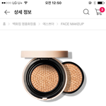 [드루와] 에스쁘아 이 쿠션 좋아?