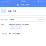 [뉴이스트] 러브들을 위한 할링 선물(스밍짤과 팬인증짤이 밑으로...