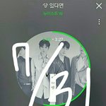 [뉴이스트] 오늘 <b>가위</b>앱 김종현 명언