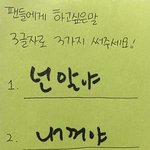 [방탄소년단] 꾹이가  팬들한테 하고싶은말이랭