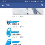 [EXO] 말이면 다인줄<b>아네</b>