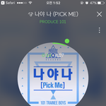 [워너원] 아니 요하2나 하2트는 그렇게사면서