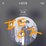 [뉴이스트] 애들아 한번만 외칠게 아아아아아<b>아악</b>