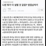 [워너원] 이거 조카 <b>간다</b>녤같음