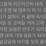 [임영민] 롤러코스터 타는 순위에 맘졸이는 방토들