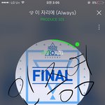 [워너원] 너넨 네케 스밍 돌려?
