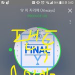 [워너원] 얘들아 앨범<b>사자</b>