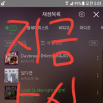 [뉴이스트] 5시 음원순위
