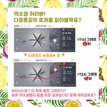 [EXO] ㅊㄷ)) 첫번째 공지 마지막 진히 총공짤수정