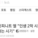 [인피니트] 묭은 <b>잡지</b> 화보