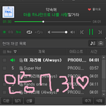[워너원] 애들 보는거 3일남음
