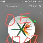 [EXO] 야..짹에서 인별이 흔한 단어냐???