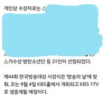 [방탄소년단] 대박 <b>상</b>받았ㅇㅏ 우리!!!