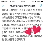 [방탄소년단] 한국방1<b>송</b>대상 올해의 가수 울애들..
