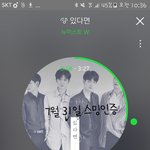 [뉴이스트] 아..씹덕사로 잠들ㄷr..