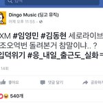 [임영민] 딩고 <b>페북</b> 이거봤어?