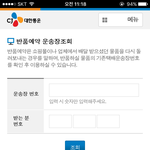 택배 교환<b>신청</b> 해본사람ㅠㅠㅠ알려주라