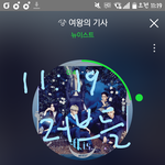 [뉴이스트] 끌올)ㅇㅌ가서 글,댓글 내려줘 팬<b>코</b>들있어ㅠ