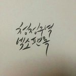 [EXO] 아 아<b>재면</b> 더럽게 엑톡보고 딸 치지말고 나가슈