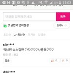 [워너원] <b>저</b> <b>기사</b> 댓글중에