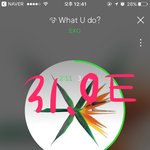 [EXO] 야 아튬인화사진