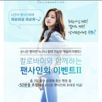 [드루와] 손나은 단독팬싸인회 초대권증정 이벤트